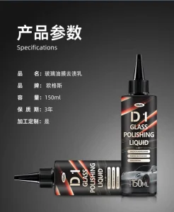 Car Glass Polish Water Spot Oil Film Remover Hydrophobic Windshield Cleaning Unscented 150ml