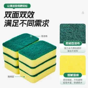 Kitchen Use Sponge Scouring Pads Double Side Cleaning Sponge with Scouring Pads